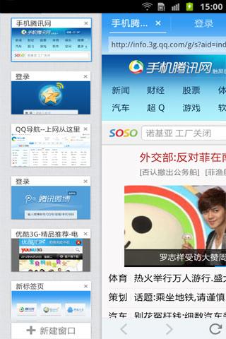 QQ浏览器HD 截图7