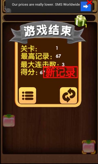 水果爆破 Fruit Smash截图4