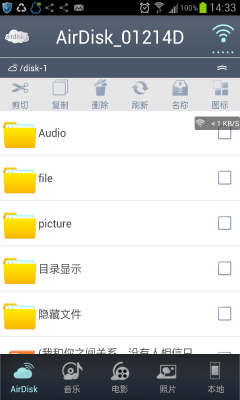 AirDisk云存储截图2