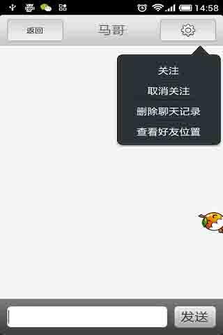 苏州公交实时查询截图1