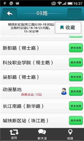 苏州公交实时查询截图4