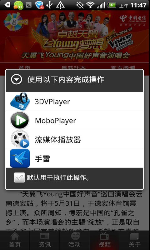 飞Young截图3