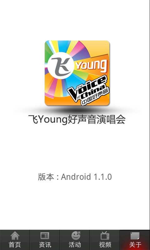 飞Young截图4