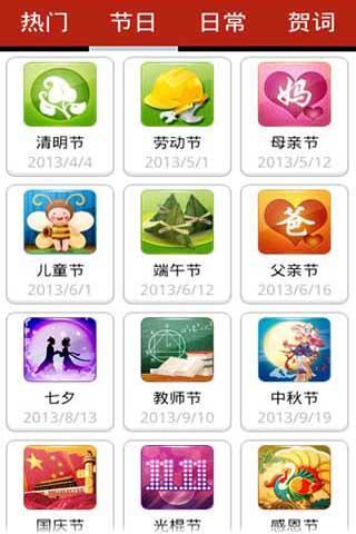 短信宝截图3