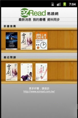 易读 ezread 截图2