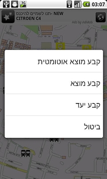 תחנת האוטובוס הקרובה截图