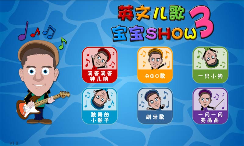 英文儿歌show3截图1