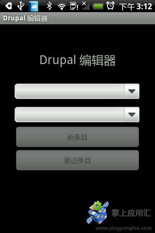 Drupal 编辑器截图1