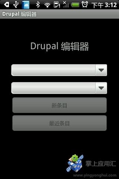 Drupal 编辑器截图