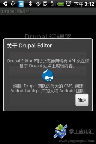 Drupal 编辑器截图2