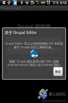 Drupal 编辑器截图