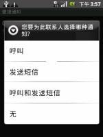 Dialify ,电话速播软件截图1