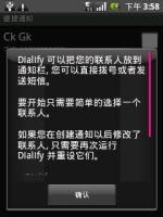 Dialify ,电话速播软件截图2