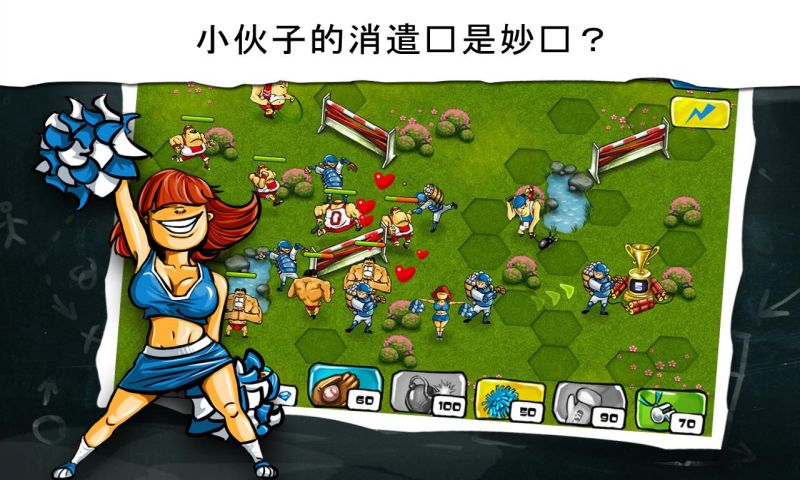 多人目标防御  Goal Defense Multiplayer截图3