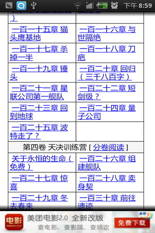 超级基因优化液截图4