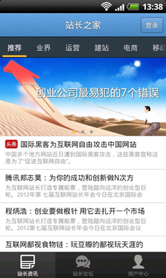 站长之家截图1