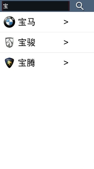 汽车品牌百科图鉴截图2