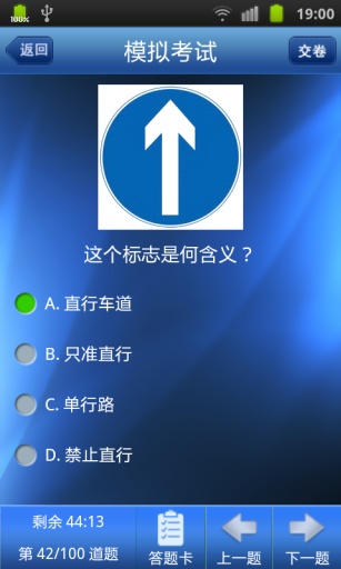 驾考全能手册截图1