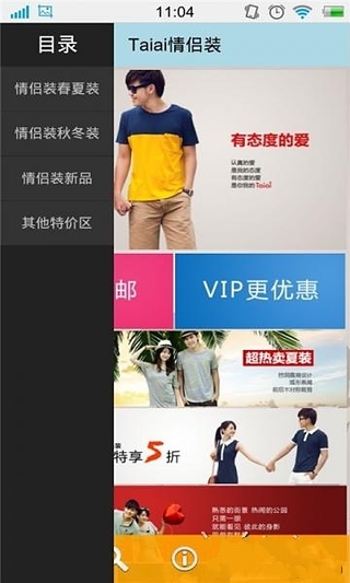 taiai情侣装截图2