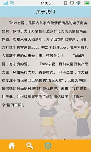 taiai情侣装截图3