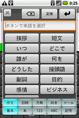 日语输入法帮助手册截图1