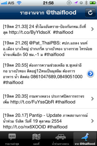 ThaiFlood截图1