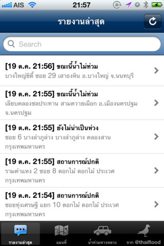 ThaiFlood截图2
