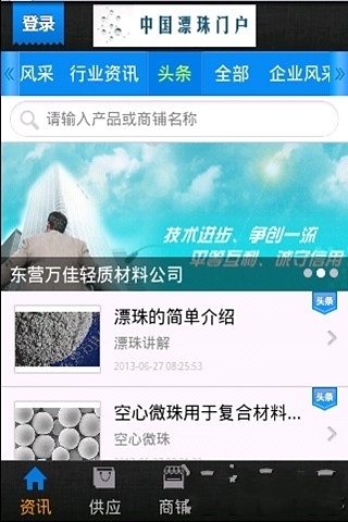 中国漂珠门户截图2