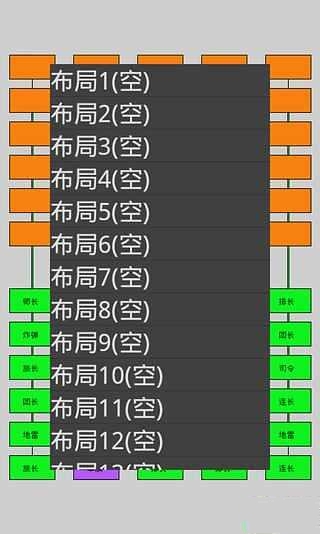 军棋暗战截图1