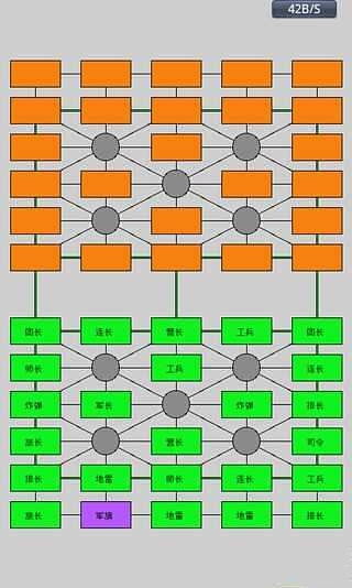 军棋暗战截图2