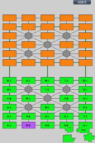 军棋暗战截图3