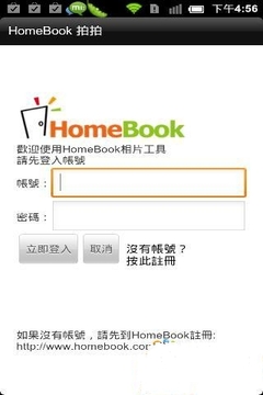 HomeBook拍拍截图