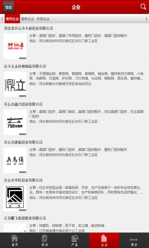 中国铜材行业门户截图4