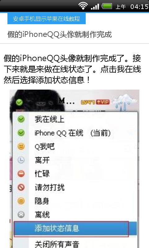 安卓手机显示苹果在线教程截图5