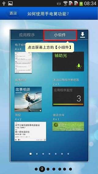 i959使用助手截图1