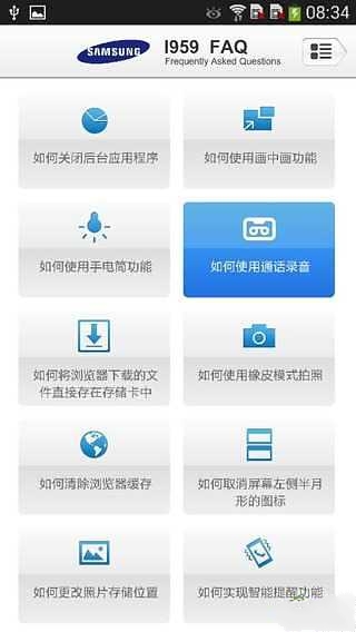 i959使用助手截图3