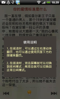 口袋文库之文摘精选集截图3