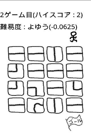 日本寻路截图3