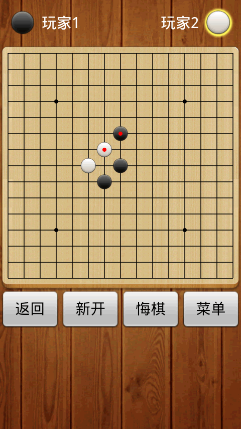 对战五子棋截图