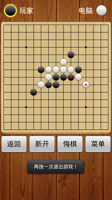 对战五子棋截图