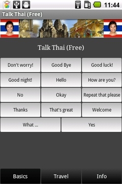 泰国语对话截图