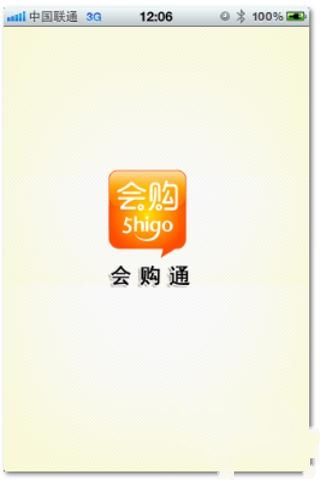 会购通Higo截图1