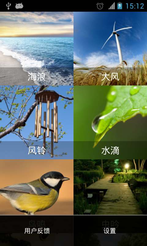 岁月静好截图