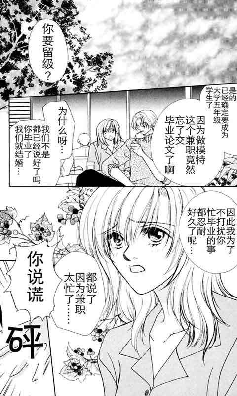 日系漫画之键师1截图