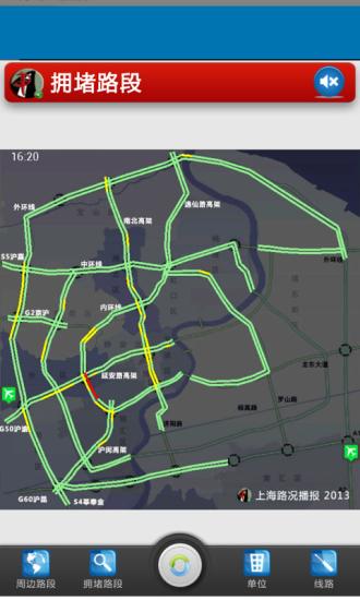 上海路况播报截图3