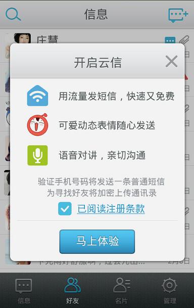 NearMe云信截图5