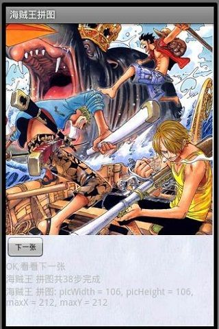 海贼王拼图 One Piece Puzzles截图1