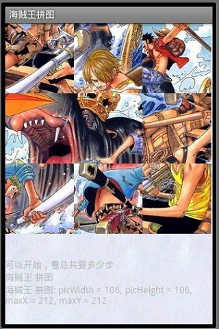 海贼王拼图 One Piece Puzzles截图3