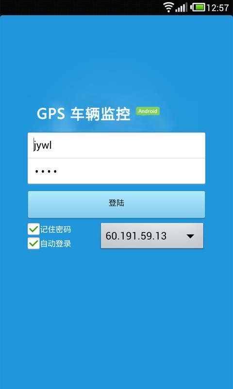 图软GPS车辆监控截图2