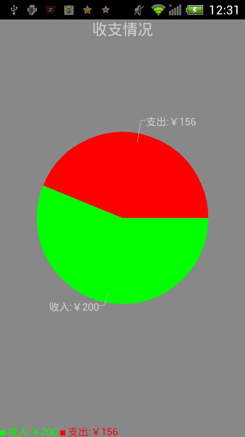 标签记账截图1